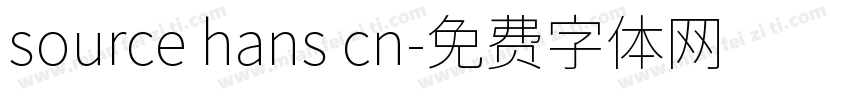 source hans cn字体转换